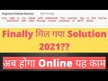 Finally Solution 2021 | Your UAN is not Linked With AADHAAR First Member to Link AADHAAR With UAN