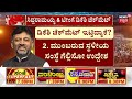 cm siddaramaiah vs hdd ಹಾಸನದಲ್ಲಿ ಡಿ. 5ಕ್ಕೆ ಸ್ವಾಭಿಮಾನಿ ಸಮಾವೇಶ.. ಸಿದ್ದು u0026 ಟೀಂಗೆ ಡಿಕೆಶಿ ಚೆಕ್‌ಮೆಟ್‌