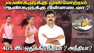 ஆண்களை முந்தும் பெண்கள் | இட ஒதுக்கீடும் சர்ச்சைகளும் | சாட்டை துரைமுருகன் |