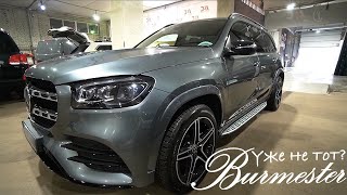 BURMESTER УЖЕ НЕ ТОТ. Автозвук в Mercedes-Benz GLS