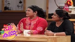 പുട്ടും കട്ടനും | Puttum Kattanum  | 3rd  July 2019 | Episode 12