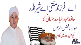 ay farzand e mufti a best nasheed about molana fazal urahman by abdul basit hassani