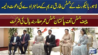 LHC Ke  Justice Tariq Ndeem k bety ka walima | Atah Bndyal ki shirkat | Lahore News HD