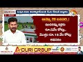 cm revanthreddy gossip garage రేవంత్‌ సర్కార్‌కు పథకాల టెన్షన్‌ 10tvnews