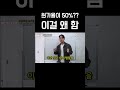 무한리필 고기집 원가율이 50%가 넘는다고 ㅋㅋㅋ 무한리필 창업 자영업자 장사