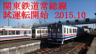 関東鉄道常総線　全線復旧近し　下妻~水海道方面へ試運転開始　20151008