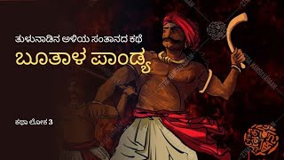 The Incredible Tale of Bootala Pandya: Tulunadu's Most Remarkable Hero