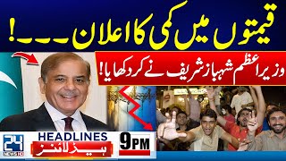 PM Shehbaz Huge Initiative - HMPV Hits China - 9pm News Headlines - 24News HD