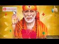 இந்த நிமிடம் நீ கேட்பது கிடைக்கும்💥கேள் மகிழ்வாய் shirdisaibabaadvice saimotivation saibaba saiappa