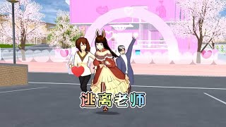 樱花校园模拟器：老师来我家检查寒假作业，我要赶紧逃离|SAKURA School Simulator