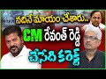 CM రేవంత్ రెడ్డి చేసేది కరెక్ట్ : Devulapalli Amar About Musi Riverfront And Development Project