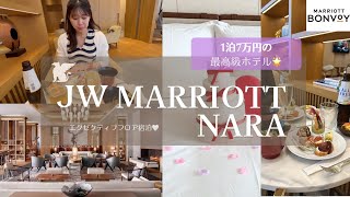 【エグゼクティブフロア】JWマリオット奈良で母の日のお祝い🥂