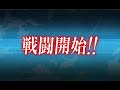 【艦これ】2018冬イベ　e 6丙 第一ゲージ破壊