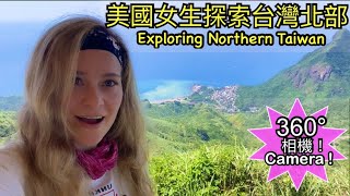 美國女生帶你們爬上台灣最美的茶壺山！The MOST beautiful hike in Taiwan! Teapot Mountain! 360° 相機 360° camera