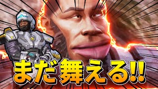 【APEX】頑張れ、新城クン！！【全キャラダブハン企画#49】