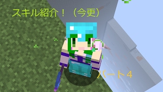 【マインクラフトサーバー】ゆっくり実況！整地鯖編パート４