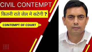 Civil Contempt & Punishment | Contempt of Court | Amit Shekhawat