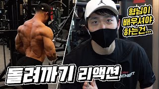 [봉TV] 운동 리액션을 아는 동생한테 맡겼더니