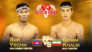 ស៊ីមួយហើយ​- សោម វិច្ឆ័យ 🇰🇭Vs🇮🇷 ហ្គូវាន់ ខាលីត | KunKhmer Festival - 13 November 2024