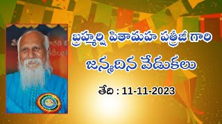 Nzb,ఆర్మూర్,త్రినేత్ర ధ్యాన మందిరం లో పత్రీజీ జన్మదిన వేడుకలు