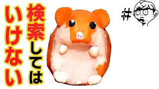 検索してはいけない『Hamster Hell』を実況しようぜ！