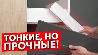 Ультратонкие боковины Q-TYPE для направляющих скрытого монтажа