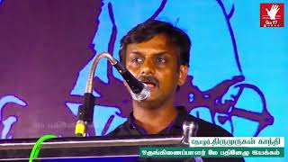 நாம் ஒவ்வொருவரும் அம்பேத்கராக இருக்க வேண்டும் | Thirumurugan on Ambedkar