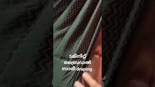 5മിനിറ്റ് ബ്രൈഡൽ സാരീ draping