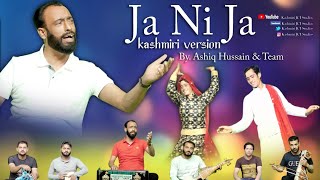 Bewafa Alvida | Singer Ashiq Hussain | Lyrics KaniMazarYamin #eidmubarak #newsongs2022