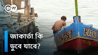 জাকার্তার অস্তিত্ব হুমকির মুখে