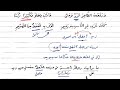 شرح ألفية ابن مالك - 178 - عمل اسم التفضيل - مسألة الكحل