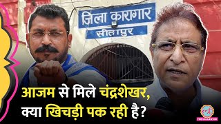 'फांसी वाले कमरे में' Chandrashekhar Azad अचानक जेल में Azam Khan से क्यों मिले और क्या कहा?