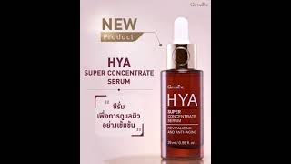 Giffarine HYA Super Concentrate Serum์ #upeConcentrateSerumGiffe HYuperoncetrate Serum