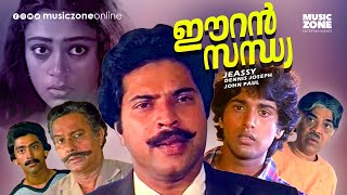Super Hit Malayalam Thriller Full Movie | Eeran Sandhya [ HD ] | Ft.Mammootty | Rahman | Shobana