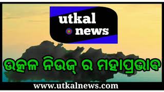 ମୃତ ବ୍ୟକ୍ତିର ଦୁଇ ପୁଅ ପହଁଚିଲେ  ବାପା ପାଖରେ ।