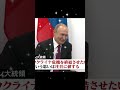 経験豊富で知的な政治家 プーチン氏がトランプ氏を称賛 狙いは…責任をバイデン政権に2024年11月2