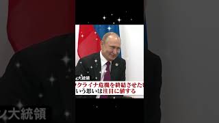 経験豊富で知的な政治家 プーチン氏がトランプ氏を称賛 狙いは…責任をバイデン政権に2024年11月2