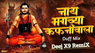 नाथ भगव्या कफनीवाला | Nath Bhagvya Kafani Wala Duff Mix | Deej X9 RemiX