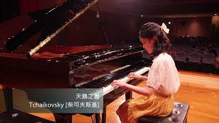 Tchaikovsky / 柴可夫斯基 - Dance of the Little Swans / 天鵝之舞《Swan Lake/天鵝湖》｜Piano Solo鋼琴獨奏｜by【陳姿杉】【首席音樂學苑】