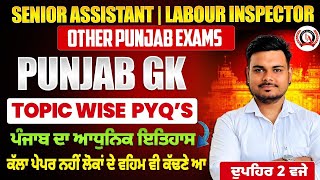 SENIORS ASSISTANT | LABOUR INSPECTOR OTHER PUNJAB EXAMS 2025 | TOPIC WISE PYQ'S by AMIT SIR