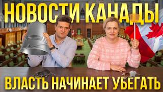 Новости Канады: Стена между Канадой и США / Канада 51 штат / Новые правила миграции / GST каникулы