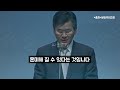 교회의 본질이 봉사라고 오해하는 분들은 보세요 분당우리교회 주일예배 분당우리교회 이찬수목사명설교 분당우리교회이찬수목사 이찬수목사말씀묵상