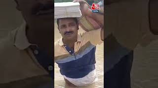 Darbhanga के बाढ़ ग्रस्त इलाके में ड्यूटी पर जाते शिक्षकों का वीडियो वायरल #shortsvideo #shorts