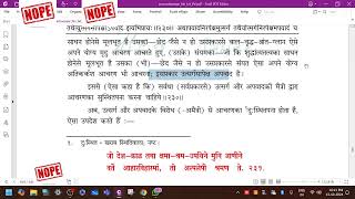 11.10.24- गाथा- 230- Pg 426चरणानुयोगसूचक चूलिका अधिकार -प्रवचनसार-पं सुधीरजी-भिंड