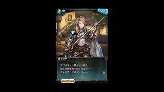 【グラブル】ガウェイン100lvフェイト