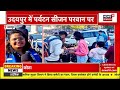 rajasthan weather update राजस्थान में शीत कहर जारी alert imd rajasthan news weather news