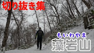 【登山】藻岩山　札幌市内にある人気の低山【4K】