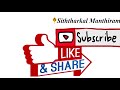 கடுமையான கடன் நெருக்கடிகள் தீர எளிய வழிபாடு முறை siththarkal manthiram sithar sithargal siddhar