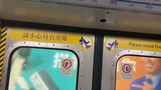 港鐵荃灣綫M train 由旺角至金鐘