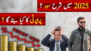 interest rate in pakistan 2025 | interest rate cut pakistan | property tax pakistan